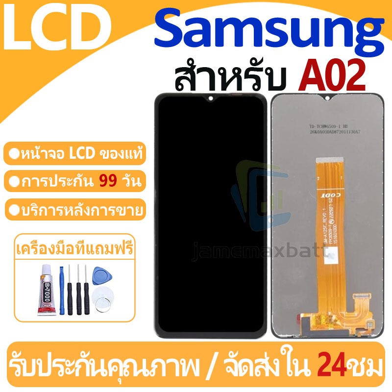 หน้าจอ LCD พร้อมทัชสกรีน Samsung Galaxy A02/A022F LCD Screen Display Touch Panel For Samsung Galaxy A02/A12 แถวกาว+ไขควง