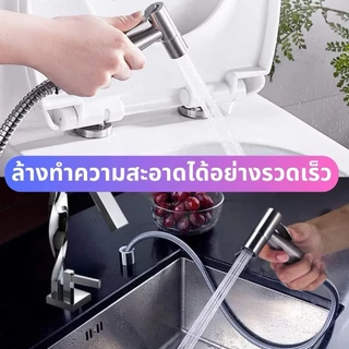 ที่ฉีดก้น หัวฉีดชำระ หัวชำระ สายฉีดก้น ชุดสายฉีดชำระ อุปกรณ์ในห้องน้ำ