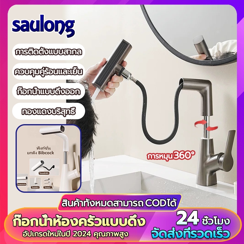 304สแตนเลส360°หมุนได้ ก๊อกซิงค์น้ำผสม ก๊อกน้ําอ่างล้างจาน ก๊อกน้ำ ก๊อกน้ำอ่างล้างหน้า ก๊อกน้ำอ่างล้างมือ ก๊อกน้ำห้องครัว