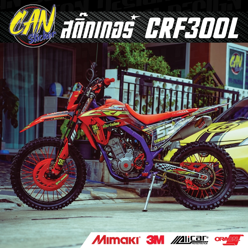 สติ๊กเกอร์รถวิบาก HONDA CRF300L สีธรรมดา สีโฮโลแกรม ตัวเก่า2024 และตัวใหม่ 2025 ABS
