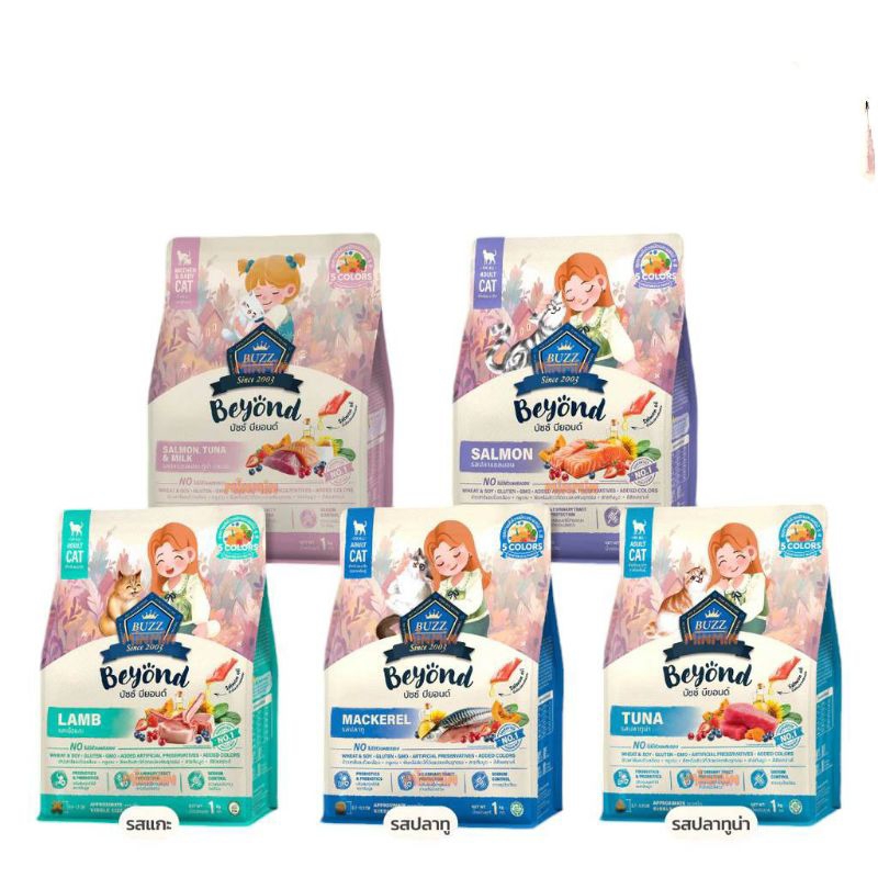 อาหารแมว บัส บียอน Buzz Beyond Cat อาหารแมวเกรดพรีเมี่ยม กลูเตนฟรี ขนาด 1 kg