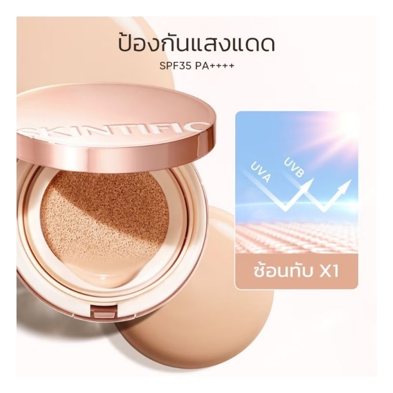 Skintific Cushion Warm Ivory 02W