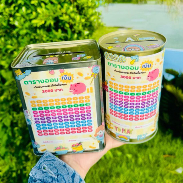 SET คู่ ซื้อ 1 ได้ถึง 2 ใบ กระปุกออมสินปี๊บแบบทึบทรงกลม+ออมสินปี๊บทึบสูง 15 cm พร้อมตารางออมและสติกเกอร์ตดแต่ง