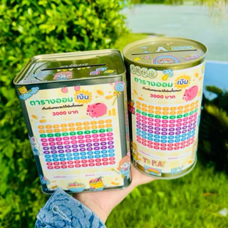 SET คู่ ซื้อ 1 ได้ถึง 2 ใบ กระปุกออมสินปี๊บแบบทึบทรงกลม+ออมสินปี๊บทึบสูง 15 cm พร้อมตารางออมและสติกเกอร์ตดแต่ง