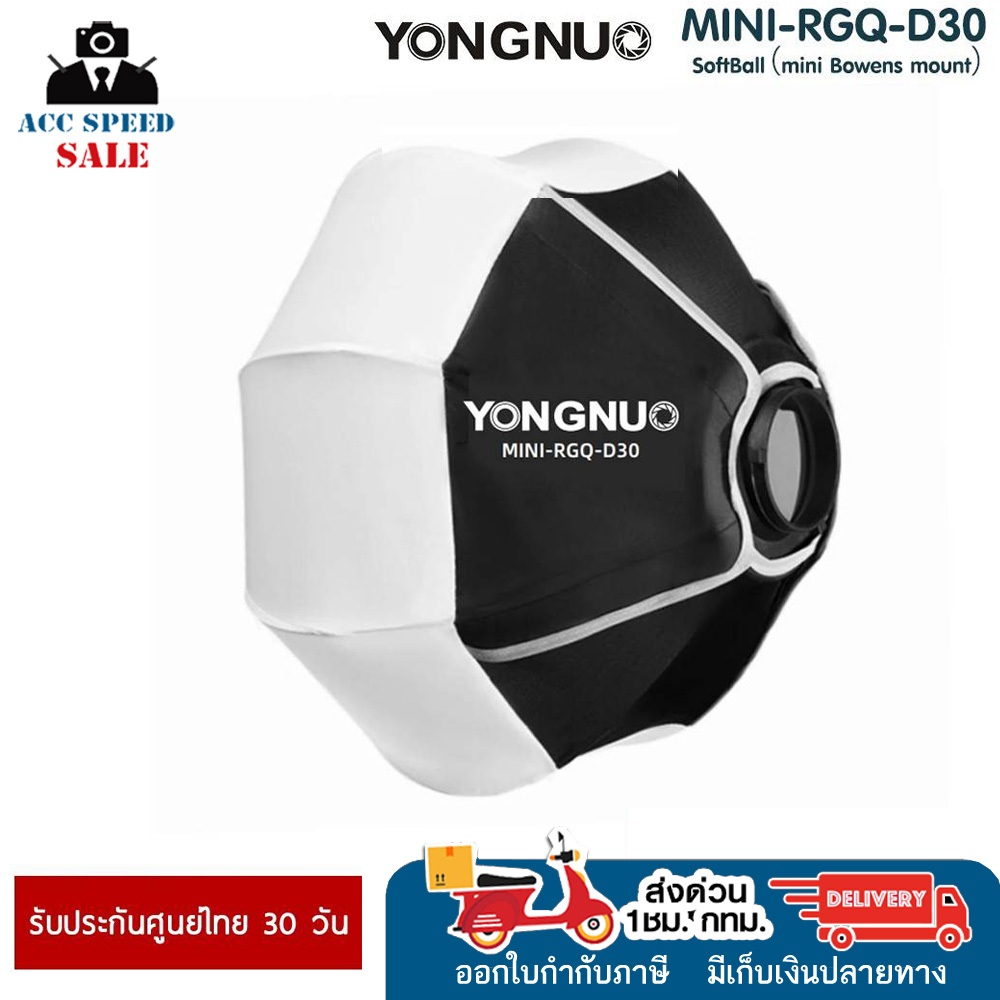 YONGNUO SOFTBOX MINI-RGQ-D30 ใช้สำหรับไฟวิดีโอ YN150, YN150S, YN150Li ประกันศูนย์ไทย
