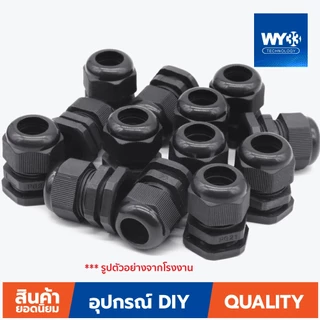 ขายต่อ 1 ตัว / เคเบิลแกลนด์ PG เคเบิลแกน ขั้วต่อกันน้ำ Cable Gland ข้อต่อสายไฟกันน้ำ ข้อต่อร้อยสายไฟ เคเบิ้ลแกลน