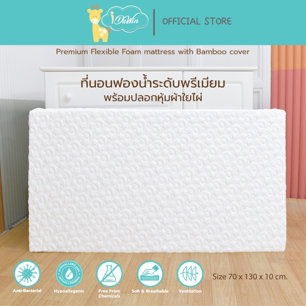 New arrival Idawin เบาะเด็ก เบาะเตียงนอน ฟูกที่นอนฟองน้ำ เบาะที่นอนเด็ก ฟูกที่นอนเด็ก เบาะเตียงเด็ก ขนาด 70x130x10 cm