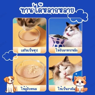 【CAT&DOG】ซุปแมวผสมคอลลาเจน Ocean Star ซุปแมวเข้มข้น อาหารเปียกแมว อาหารแมว โปรตีนสูง ขนาด 100 กรัม