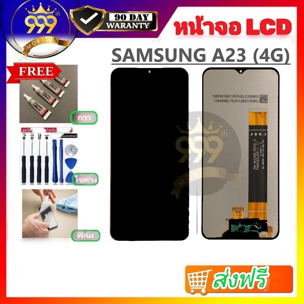หน้าจอ ซัมซุง ใช้สำหรับ รุ่น SAMSUNG A23-4G/M336 จองาน incell แถมไขควง+ฟิล์ม ของพร้อมส่ง