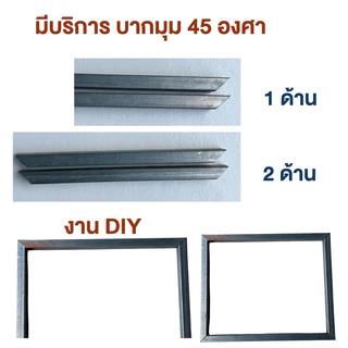 เหล็กกล่องกัลวาไนซ์ 1”x1” หนา1.0มิล 1.2มิล 1.5มิล 1.8มิล เหล็กทำโครง ไม่เป็นสนิม ตัดแบ่ง100-220ซม.