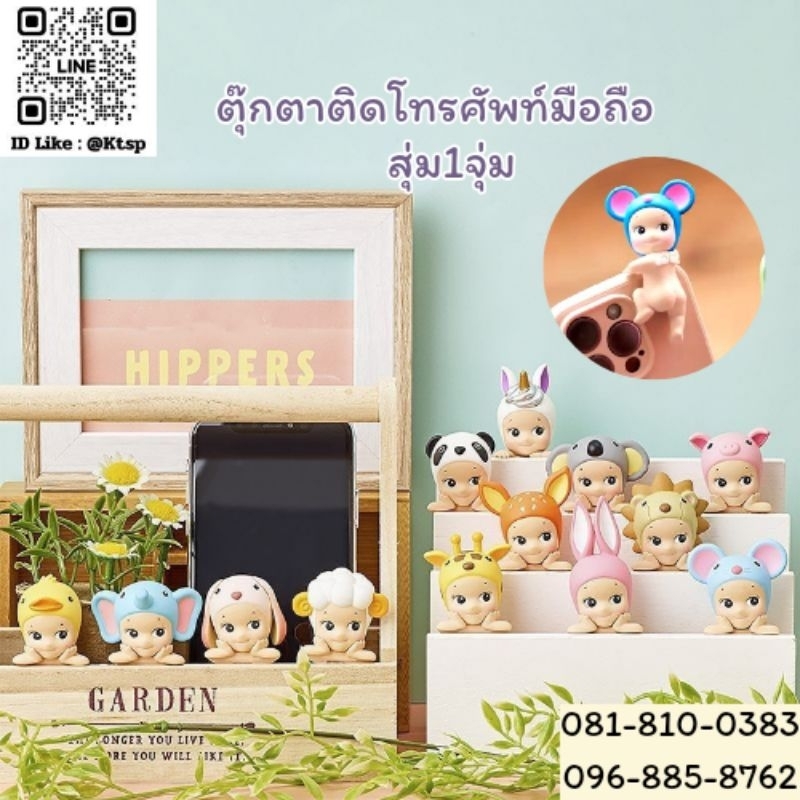 พร้อมส่งสินค้าในไทย ตุ๊กตาติดโทรศัพท์มือถือ(1จุ่ม) ซอลนี่ แองเจิ้ล น่ารัก ที่ติดโทรศัพท์