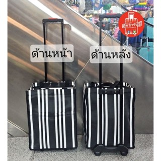 กระเป๋าวัสดุไนล่อน หนา เหนียวทน ถุงล้อลากแบบมีล้อ 2 ล้อ ขนาด…