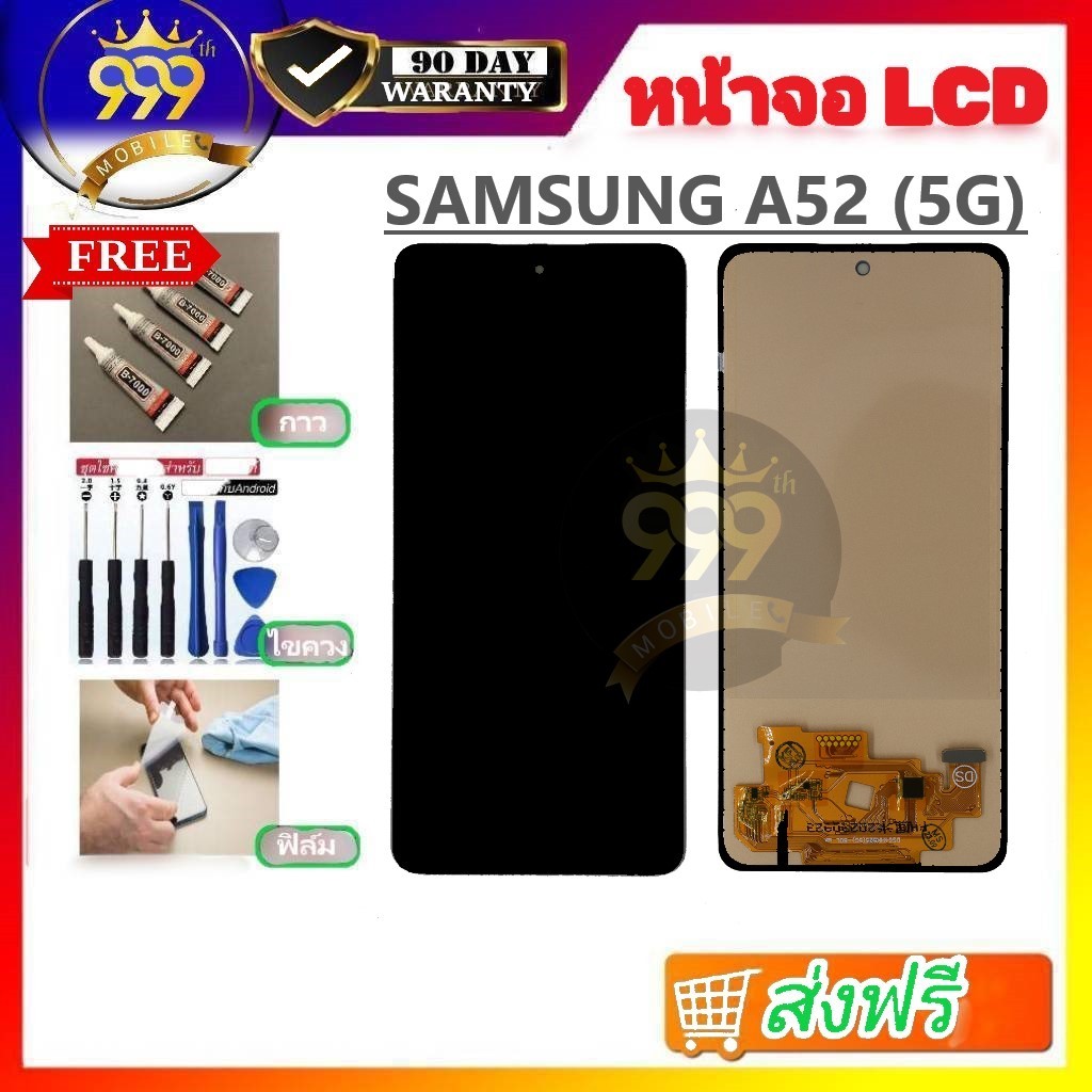 อะไหล่หน้าจอ LCD ใช้ได้สำหรับ SAMSUNG A52 5G / A526 4G / A52S งาน (AAA) เเถมฟิล์ม+กาว+ชุดไขควง รับประกัน 90 วัน พร้อมส่ง