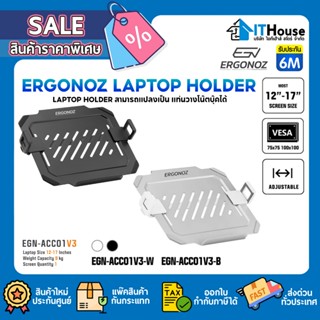 ✅ERGONOZ LAPTOP HOLDER Ver.3 สามารถแปลงเป็น แท่นวางโน๊ตบุ๊ค …
