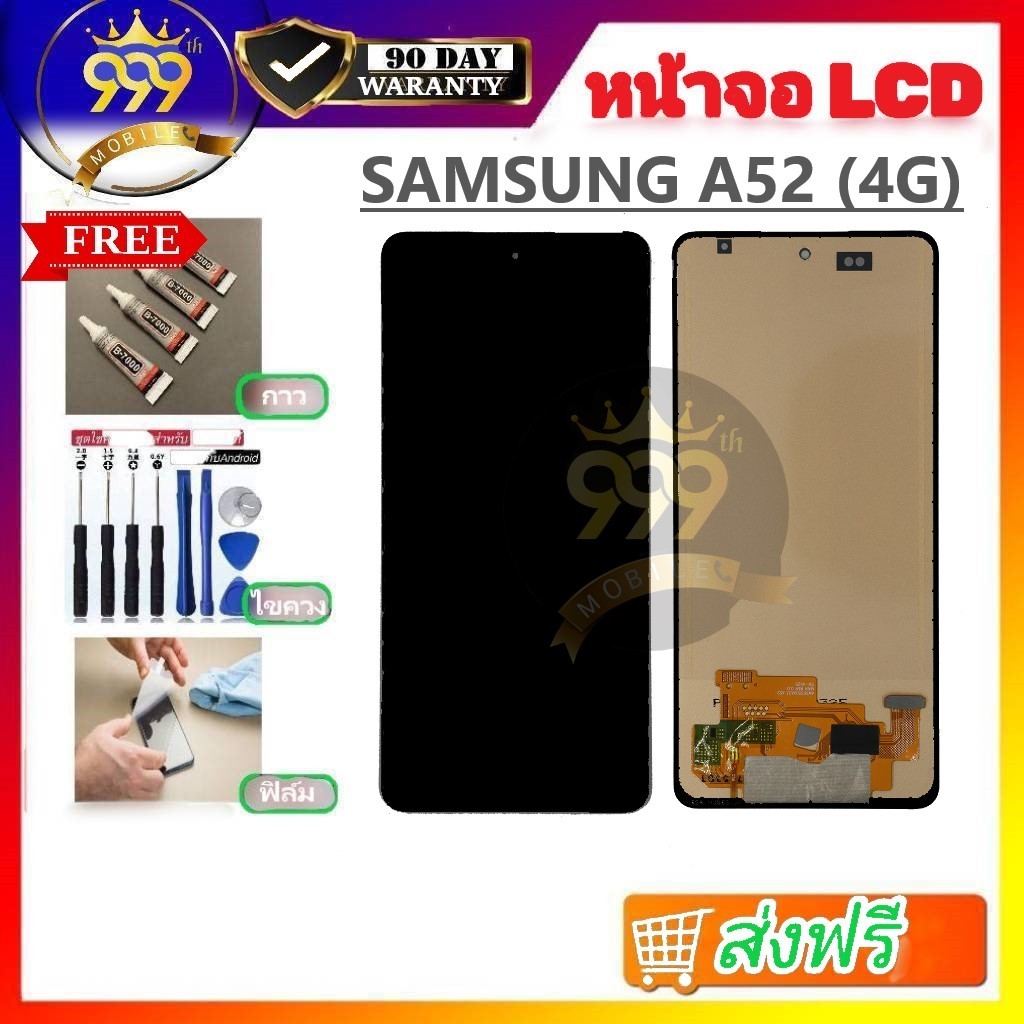 อะไหล่หน้าจอ LCD ใช้สำหรับ SAMSUNG A52-4G จองาน incell แถมไขควง+ฟิล์ม ของพร้อมส่ง