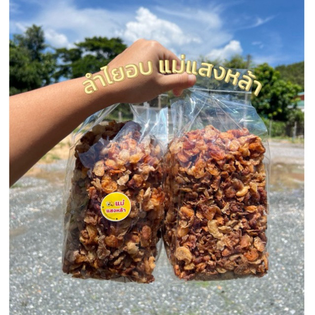 ลำไยต้มน้ำ(เม็ดฉีกสีเข้ม)บรรจุ 1 กิโลกรัม <<สำหรับทำน้ำลำไย>>