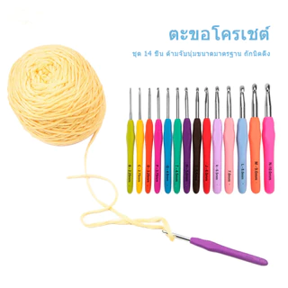 โครเชต์ตะขอเข็มถักงานฝีมือ 1 ชิ้น ขนาด 2.0MM - 10.0MM มม