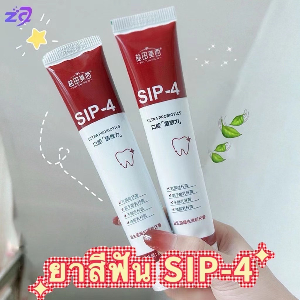 ยาสีฟันโปรไบโอติก SIP-4 เพิ่มความเงางาม คลีนทีธ เฟรช ลมหายใจ ขิง ปกป้องและดูแลช่องปาก 100ก.