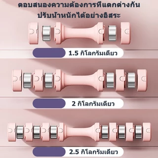 ดัมเบลล์ 1-5 กก. ปรับน้ำหนัก สำหรับการลดน้ำหนักต้นแขนฟิตเนสยางดัมเบลล์ยกน้ำหนัก ยูนิเวอร์แซลสำหรับสุภาพสตรีและเด็ก