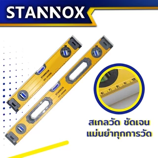 เครื่องวัดระดับน้ำ STANNOX ขนาด 24 นิ้ว 16 นิ้ว 9 นิ้ว รุ่น งานหนัก ระดับน้ำแม่เหล็กดูดแรง ระดับน้ำอะลูมิเนียม