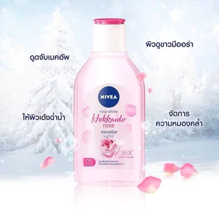 NIVEA นีเวีย ไมเซล่า เช็ดเครื่องสำอาง มีหลายสูตรให้เลือก ขนาด 125 - 400 มล.