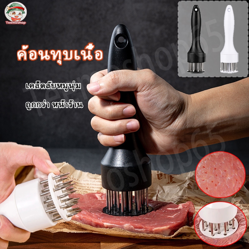 2Pcs ส้อมจิ้มเนื้อ ส้อมจิ้มหนังหมู ทอดหมูกรอบ อุปกรณ์เสริมหม้อท้อดไร้น้ำมัน ที่บดเนื้อ เข็มจิ้มหมูกรอบ เนื้อนุ่ม lucky t