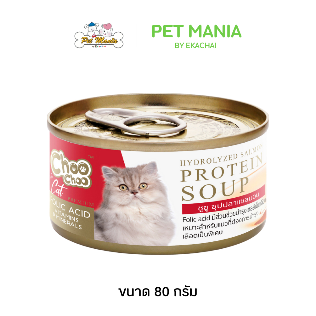 (12 กระป๋อง) กระป๋องชมพู Choo Choo smoothie hydrolyzed salmon ชูชู สมูทรตี้บำรุงแมว สูตรปลาแซลมอน 80 g.