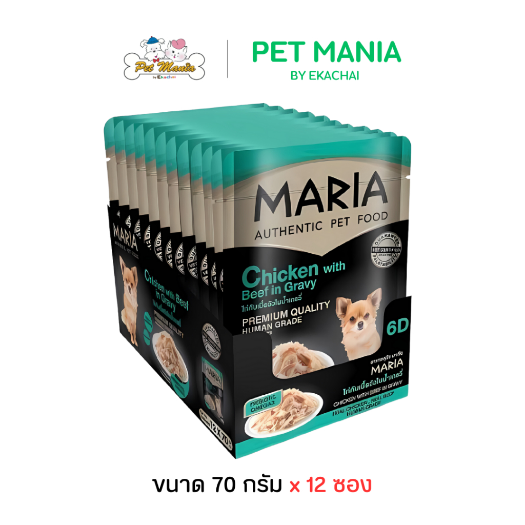 (12 ซอง) 6DMaria มาเรีย อาหารเปียกสุนัข 70กรัม สูตรใหม่ เกรดพรีเมียม สูตรไก่กับเนื้อวัวในน้ำเกรวี่