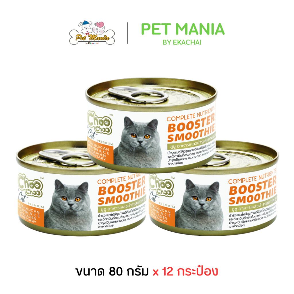 (12กระป๋อง ) Choo Choo ชูชู สมูทตี้ สูตรปลาคัตสึโอะบูชิ 80 g