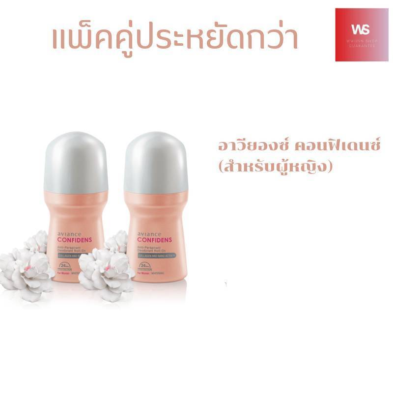 ของแท้ 💯 อาวียองซ์ คอนฟิเดนซ์ สำหรับผู้หญิง  ( โรลออน สำหรับผู้หญิง 2 ขวด )