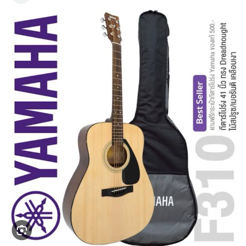 กีต้าร์ Yamaha F-310 พร้อมกระเป๋า ของแถม กระเป๋า, ปิ๊ก, คาโป้, เซ็ตอัพจากช่างให้เล่ยง่าย