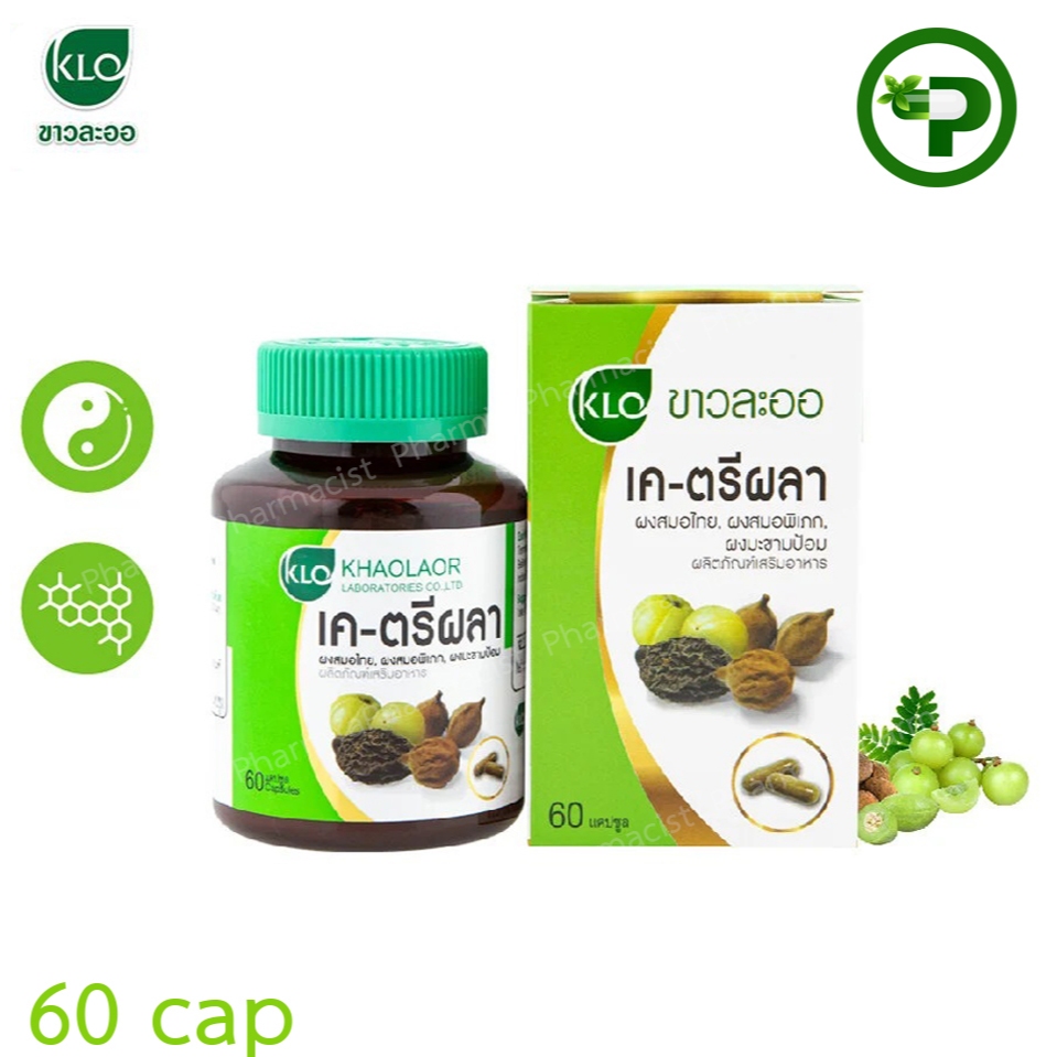 Khaolaor K-Triplala 60cap ขาวละออ เค-ตรีผลา 60 แคปซูล