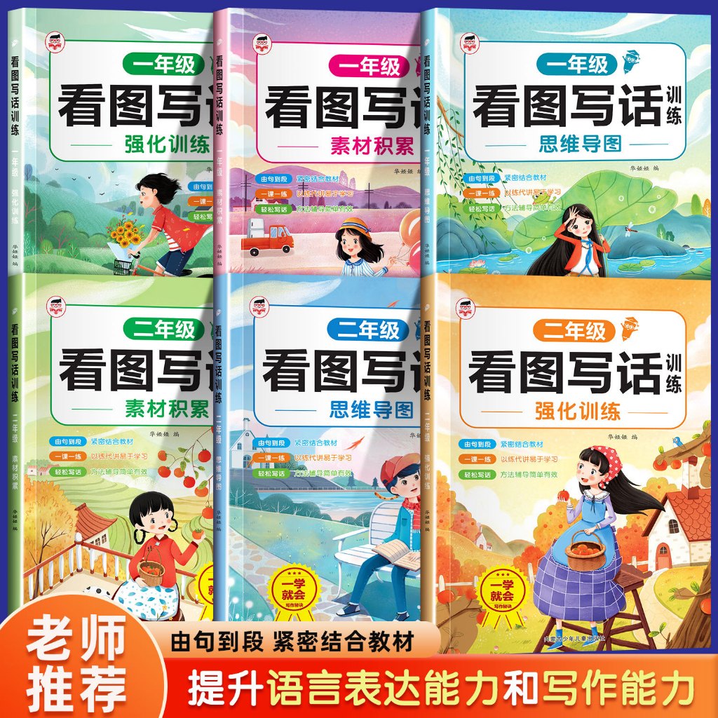 หนังสือภาษาจีนใช้เป็นคู่มือในการสอบHSKหนังสือลับสมองในการตอบคำถามจากรูปภาพและมีQR-CODEดูคลิปในเล่ม