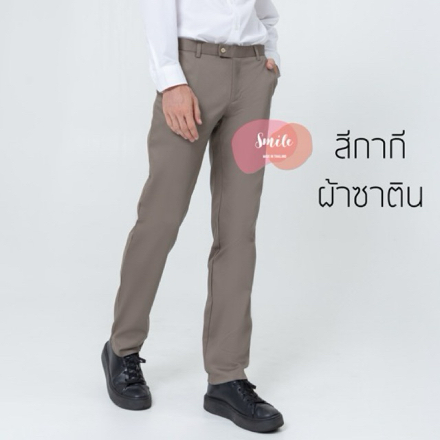 SMILE กางเกงสแลคชายขายาว ทรงกระบอก ผ้าซาตินยืด สีกากี