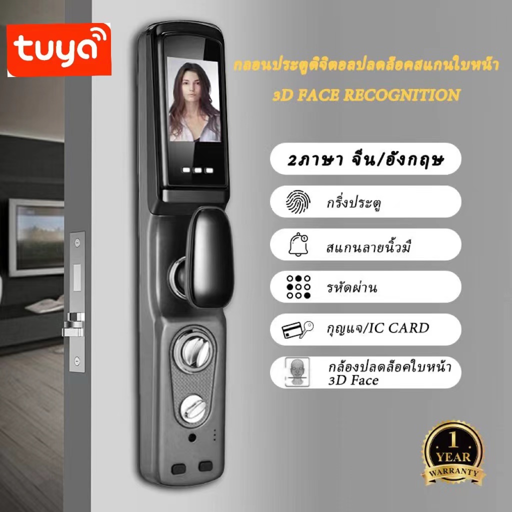 Digital Door Lock รุ่น Z37+tuya app 3D Face Recognition กลอนประตูดิจิตอล สมาร์ทล็อค รับประกัน1ปี
