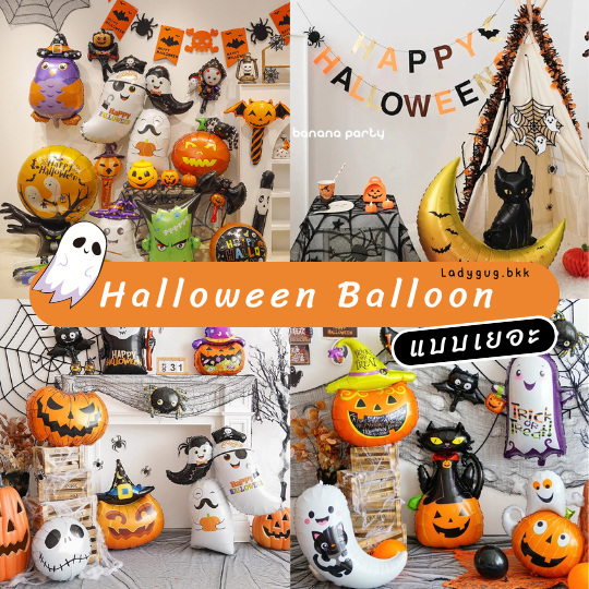Ladybug ลูกโป่งฮาโลวีน สําหรับตกแต่งปาร์ตี้ Halloween Balloon