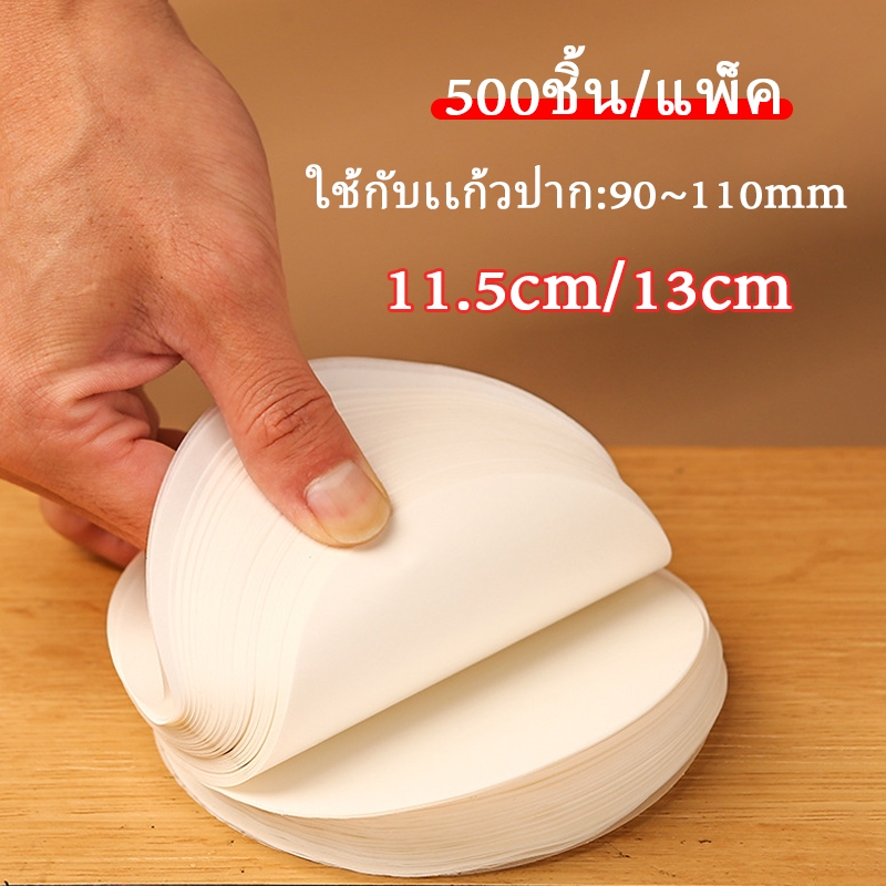 【11.5cm/13cm】 ขายส่ง กระดาษปิดปากแก้ว กระดาษปิดแก้ว 500 แผ่น กันน้ำ ทนทาน ,เหมาะสำหรับร้านชานม ร้านกาแฟและร้านอื่นๆ