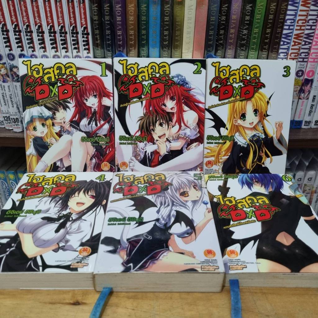 (แยกเล่ม)High school DxD 1-6 ไฮสคูล DxD 1-6 นิยายมือสอง