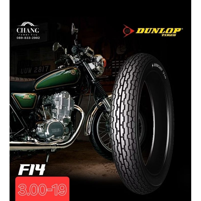 3.00-19 รุ่นF14 ยี่ห้อDUNLOP