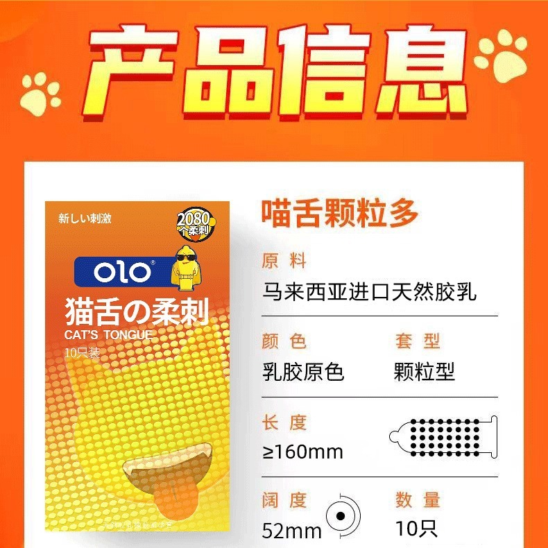 ถุงยางอนามัย Olo Meow (10 ชิ้น / 1 กล่อง)ชนิดขนพิเศษ2080 แบบ 0.01 มม. ** ไม่ได้ระบุชื่อในหีบห่อ **
