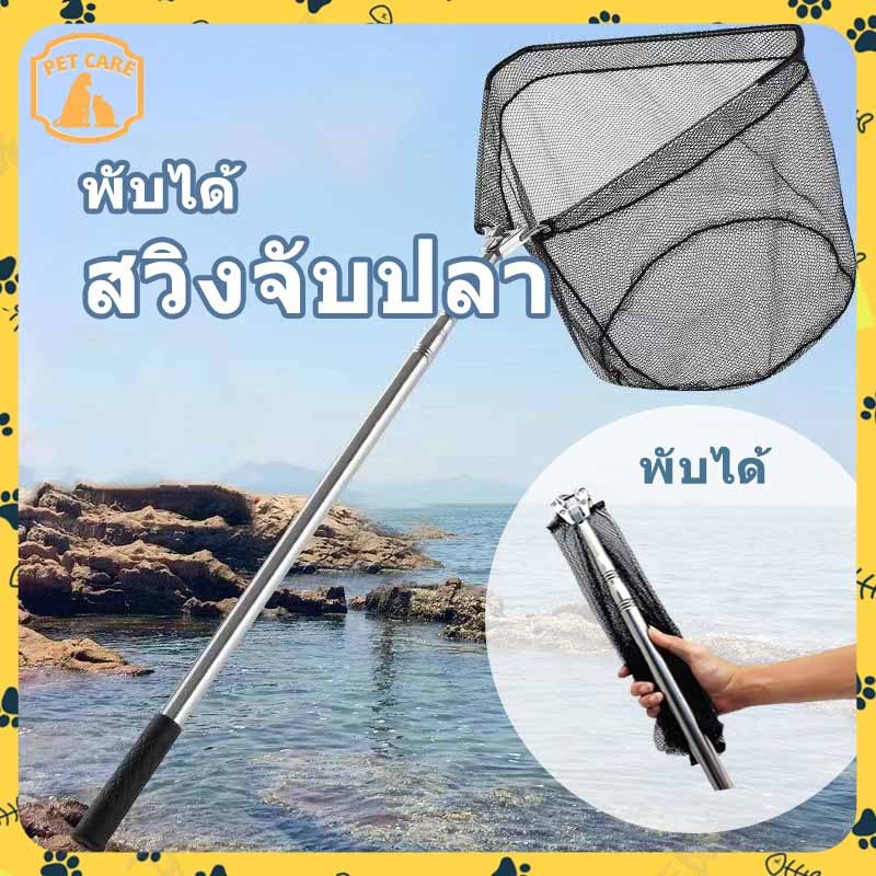 🐟พร้อมส่ง🐟สวิงยาว สวิงตักปลา สวิงตักปลายืดหดได้ กระชอนตักปลา กระชอนตักใบไม้ สแตนเลส มี 4 ขนาดให้เลือก