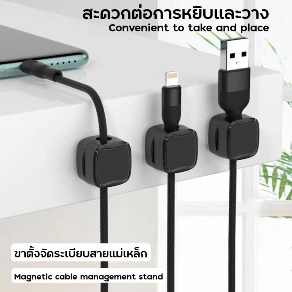 ขาตั้งจัดระเบียบสายแม่เหล็ก ประหยัดพื้นที่ ใช้งานง่ายและจัดเก็บได้อย่างมีประสิทธิภาพ