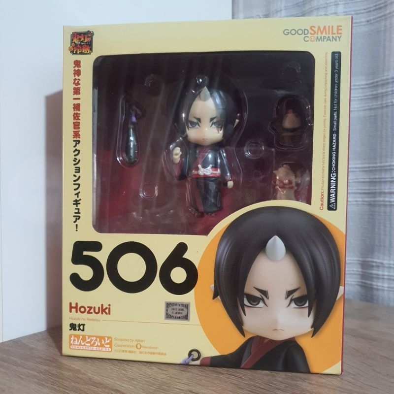 Hozuki no Reitetsu มือสอง