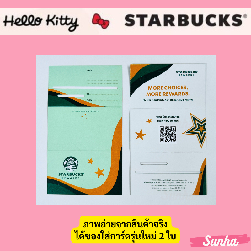 Starbucks x Hello Kitty SNOOPY Card Thai เลือกเบอร์ได้ ไม่มีเงินในบัตร การ์ด กระดาษ สตาร์บัคส์ ไทย