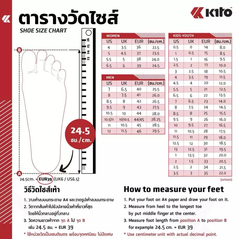 รองเท้าสวม kito หน้าผ้า