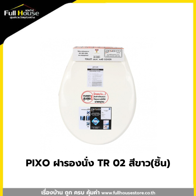 PIXO ฝารองนั่ง TR 02 สีขาว(ชิ้น)