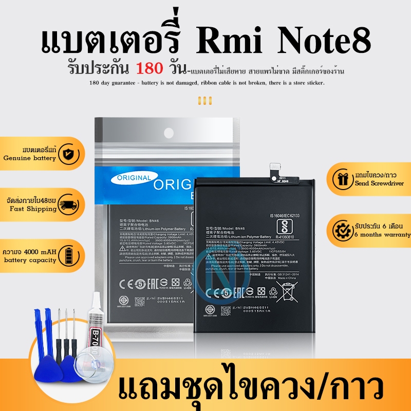 แบตเตอรี่ ใช้กับ Redmi Note 8  แบต ใช้กับ Redmi note8 สินค้าพร้อมส่ง