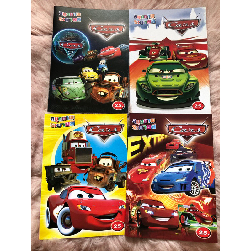 CAR คาร์ สมุดระบายสีขนาด19*26Cmชุด5เล่ม/10เล่ม