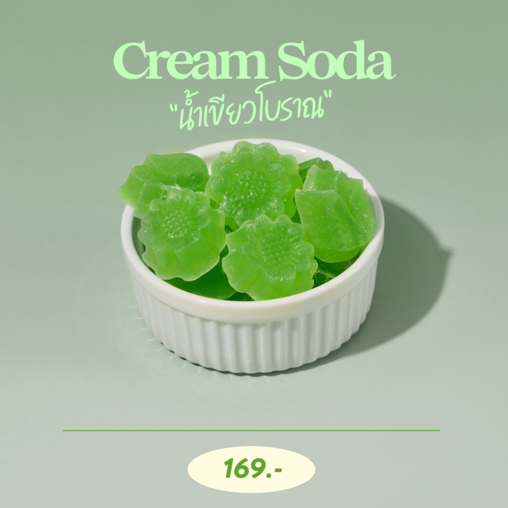 วุ้นกรอบหวานเย็นน้ำเขียวโบราณ Crispy cream soda jelly