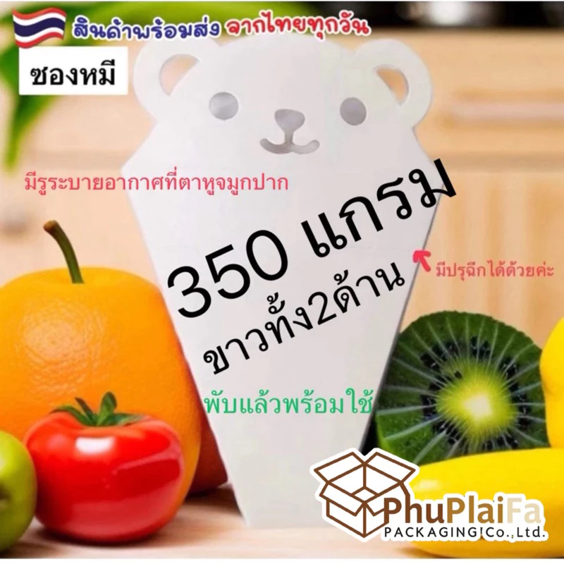 ส่งด่วน1วัน ซองเครปมินิมอล 100ซอง หนา350แกรม ขาว2ด้าน มีรูระบายอากาศ สามารถฉีกตามรอยปรุได้ ใช้ง่าย🎈🎈